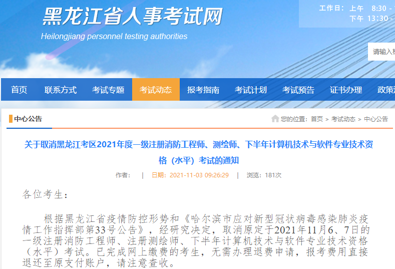 黑龍江人才服務(wù)局官網(wǎng)_黑龍江 省人才 戶口_黑龍江省人才考試網(wǎng)