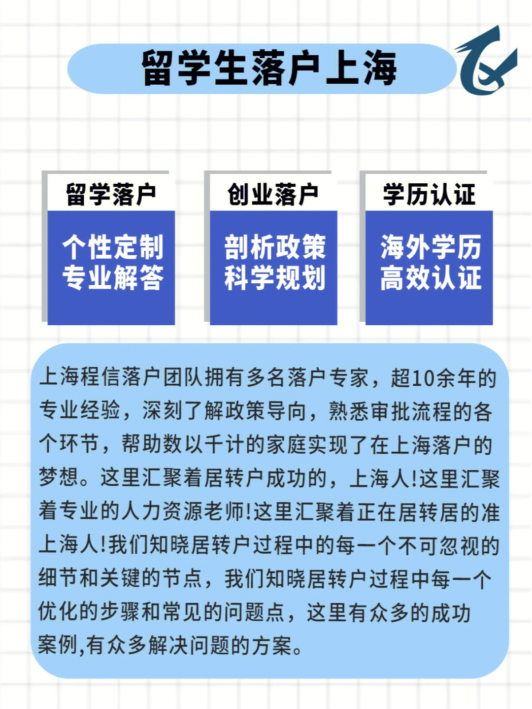 上海留學生落戶流程_上海留學生落戶流程_非上海生源落戶流程