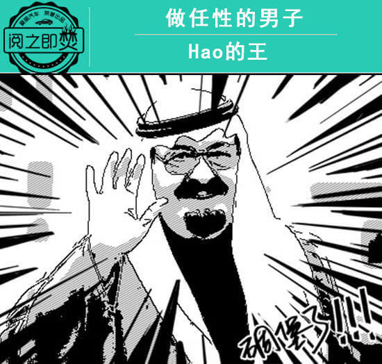 沙特第一任國王最寵愛_沙特阿卜杜拉國王大學_沙特阿拉伯國王科技大學