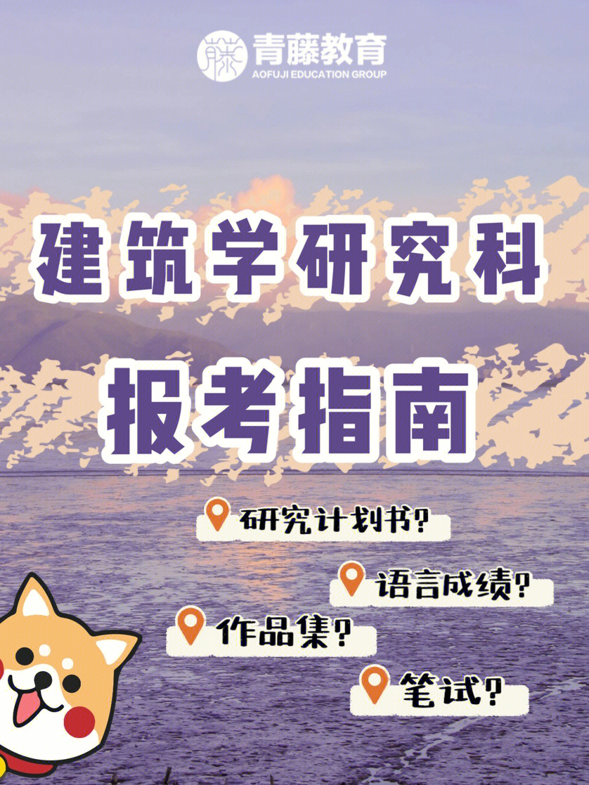 建筑學研究生排名_康奈爾建筑研究生申請要求_美國建筑結構設計抗震規范的研究