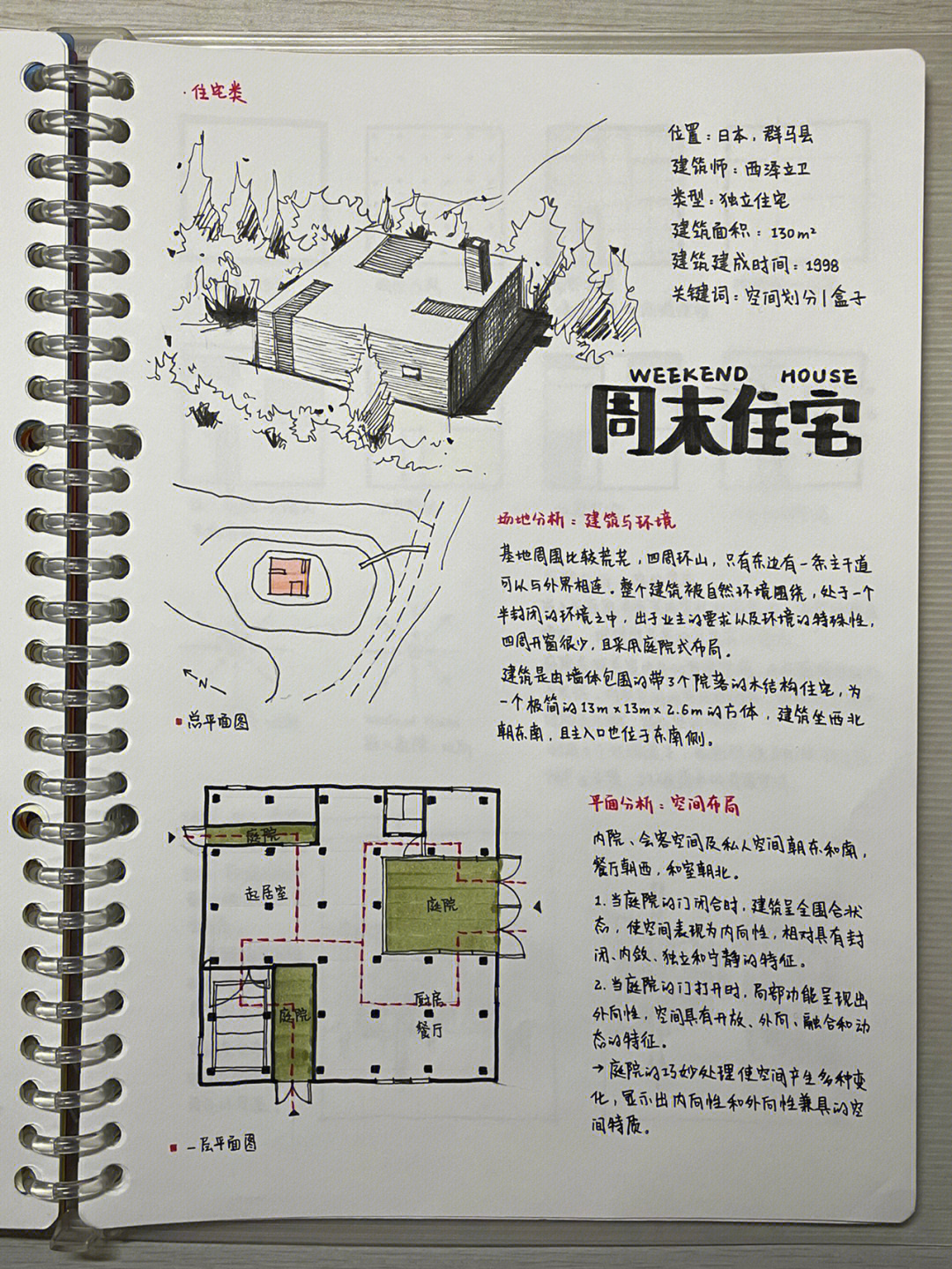 美國建筑結構設計抗震規范的研究_建筑學研究生排名_康奈爾建筑研究生申請要求
