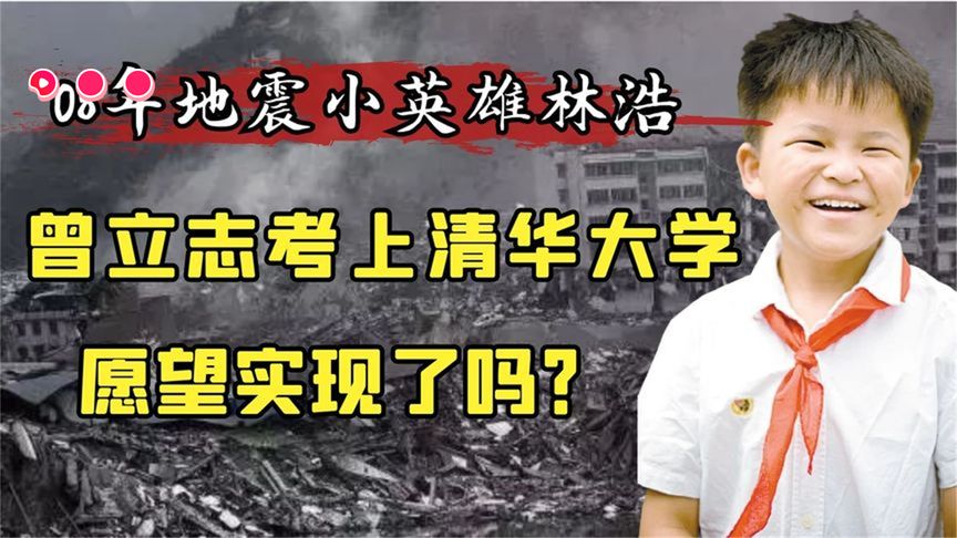 抗震救災(zāi)英雄少年_英雄少年抗震歌曲_汶川大地震救災(zāi)英雄