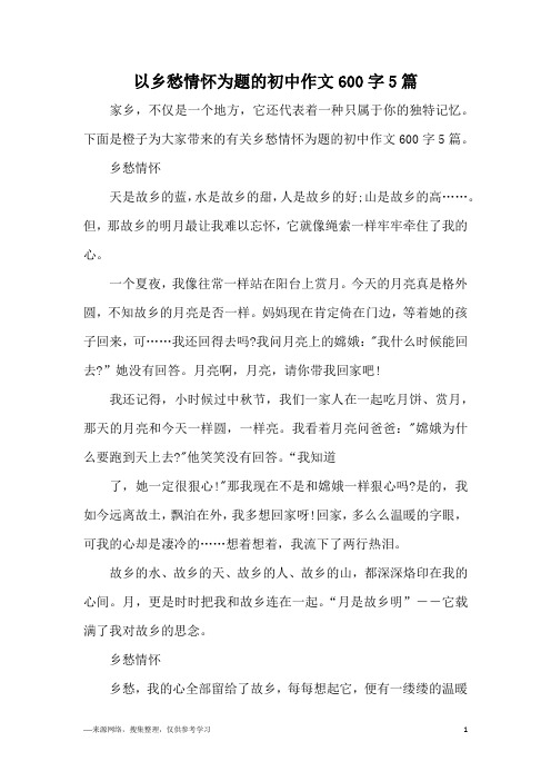 十年后的我結尾50字_二十年后回故鄉結尾_十年后的我作文結尾