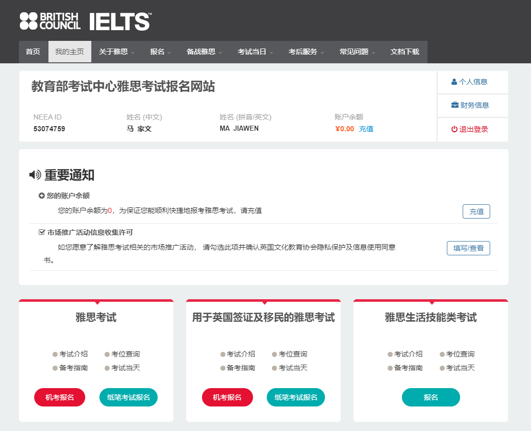 雅思報名官網打不開 蘋果_教育部雅思報名官網_雅思報名官網打不開