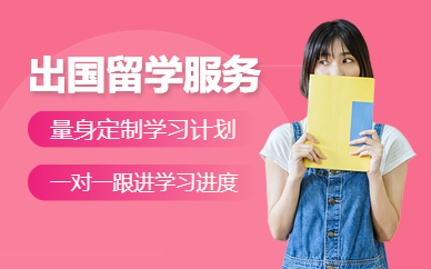 出國中介電話_2023留學出國中介最新要求_石家莊出國中介
