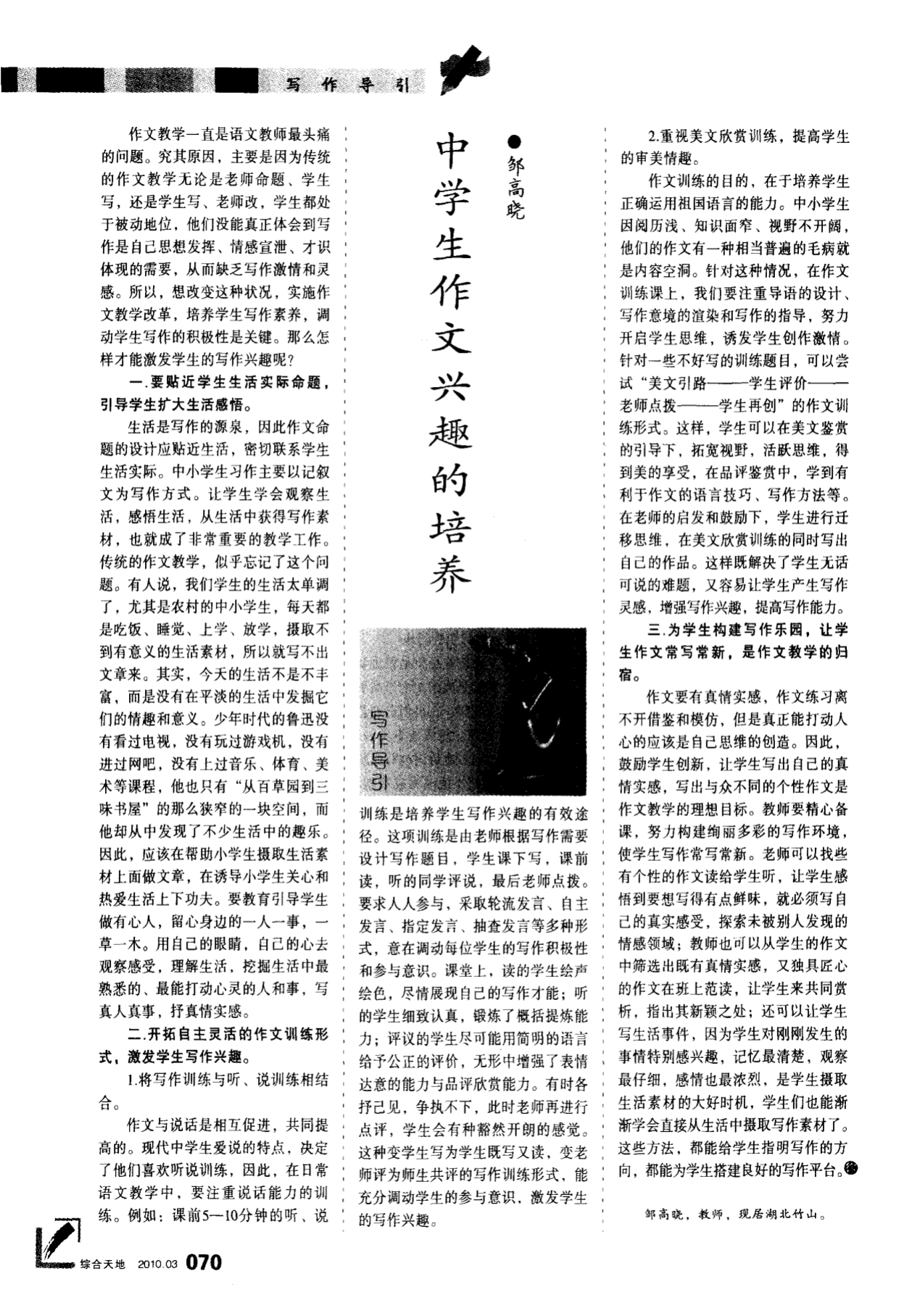 小學(xué)生寫老師的作文_小學(xué)生寫老師的作文_小學(xué)語(yǔ)文老師如何寫