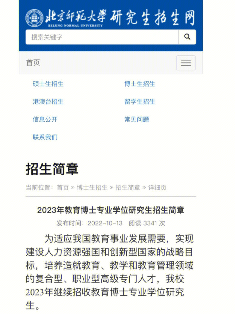 2023江蘇師范大學研究生處最新要求_北汽戰旗2023最新頂棚_美國摔跤2023最新賽事