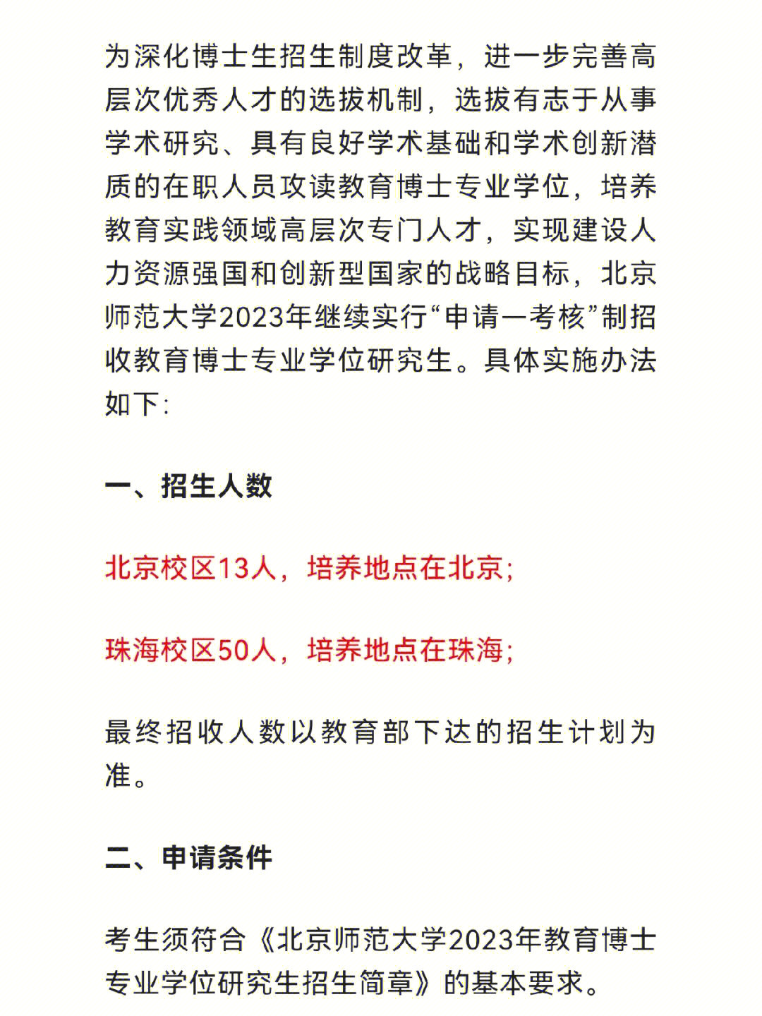 美國摔跤2023最新賽事_2023江蘇師范大學研究生處最新要求_北汽戰旗2023最新頂棚