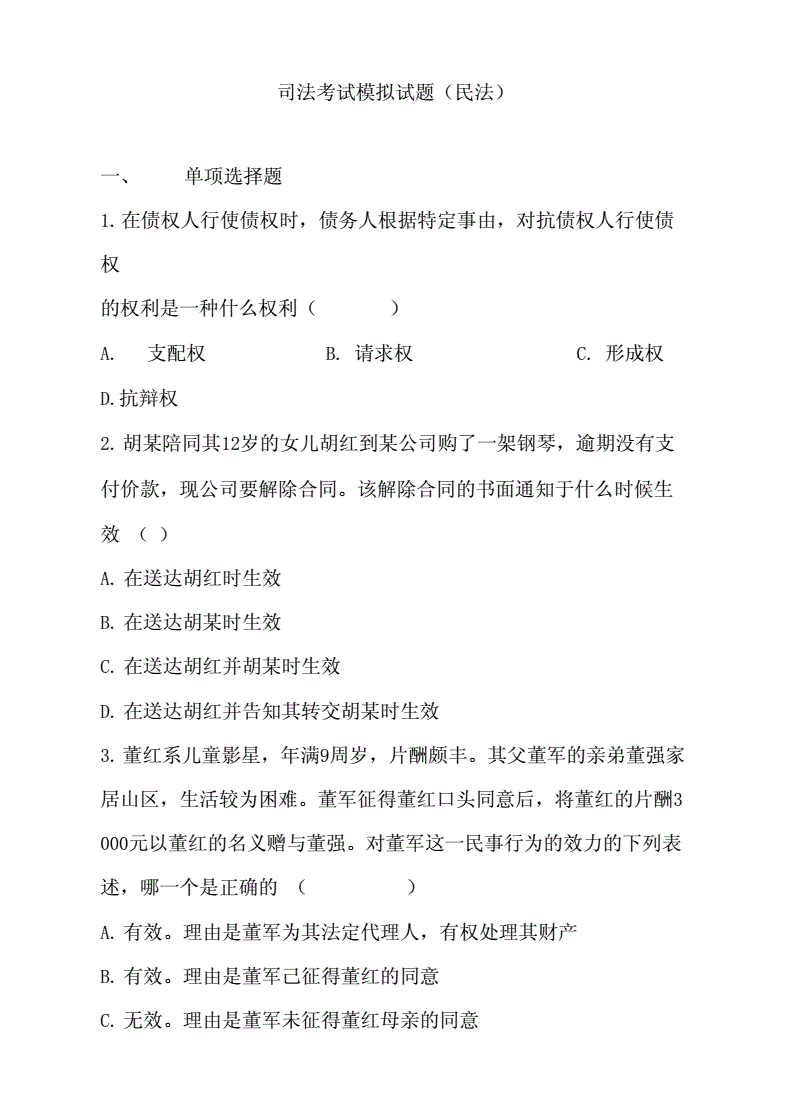 2016司法干警考試報名_鯉魚網司法考試_司法證考試備考圖書