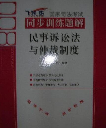 2016司法干警考試報名_鯉魚網司法考試_司法證考試備考圖書