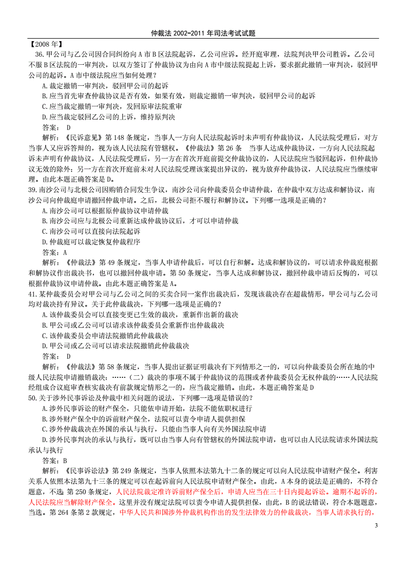 2016司法干警考試報名_鯉魚網司法考試_司法證考試備考圖書