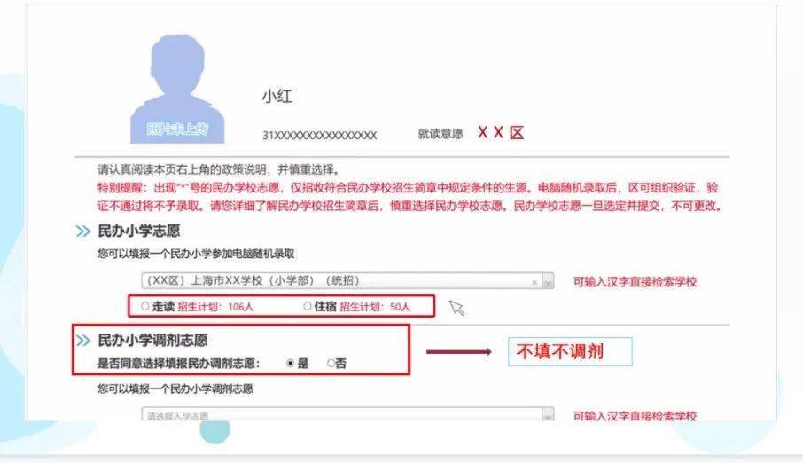 上海民辦寄宿制小學_上海民辦小學_上海民辦金州小學教師招聘