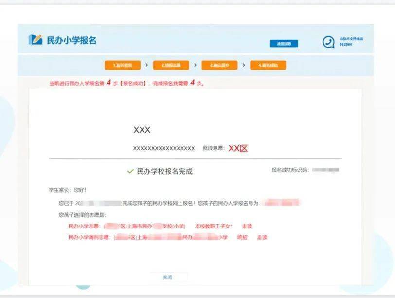 上海民辦小學_上海民辦寄宿制小學_上海民辦金州小學教師招聘