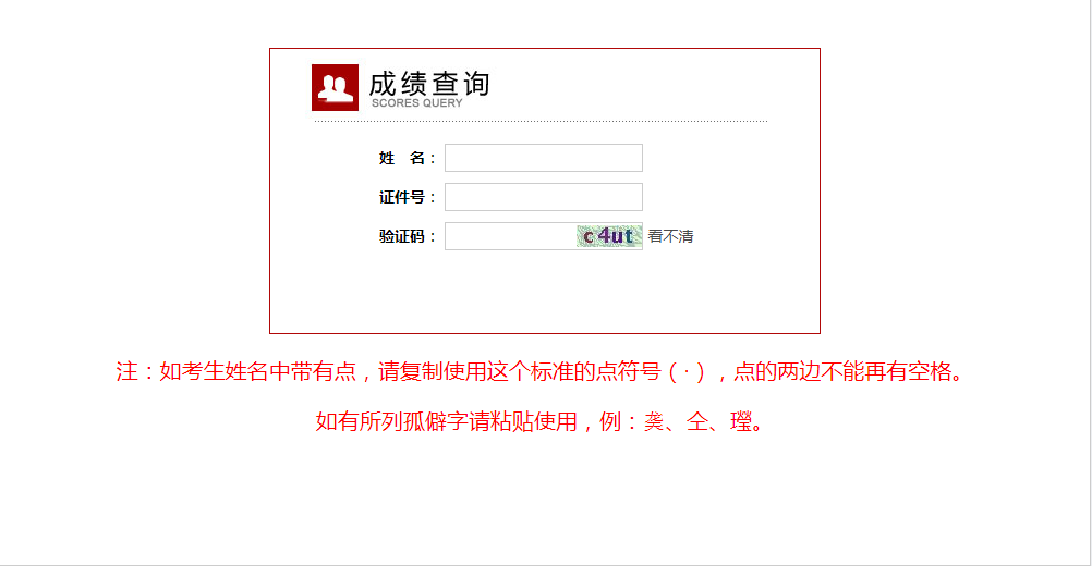 教師資格證成績時間_法律資格c證申請資格_基金從業資格成績打印