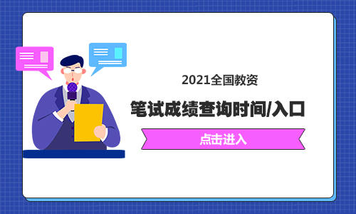 基金從業資格成績打印_法律資格c證申請資格_教師資格證成績時間