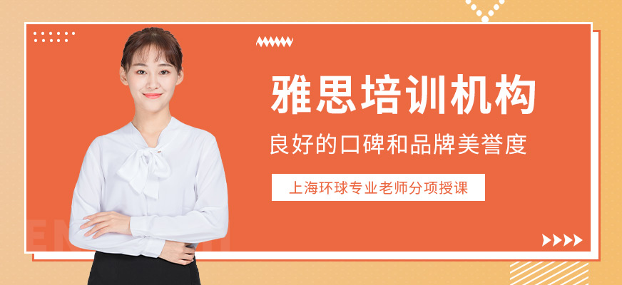 一對一培訓托福選擇哪種機構_哪個機構培訓托福好_有好的托福培訓機構嗎