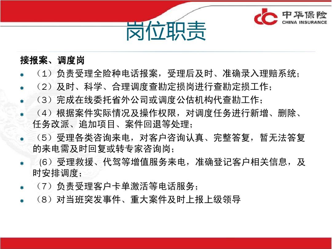 中國移動客戶經理職責_客戶經理崗位職責_信貸客戶經理職責
