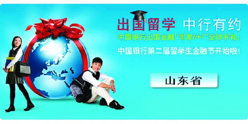 中國銀行留學(xué)存款證明_愛爾蘭留學(xué)存款證明_澳大利亞留學(xué)存款證明