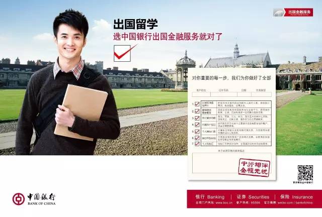 愛爾蘭留學(xué)存款證明_中國銀行留學(xué)存款證明_澳大利亞留學(xué)存款證明