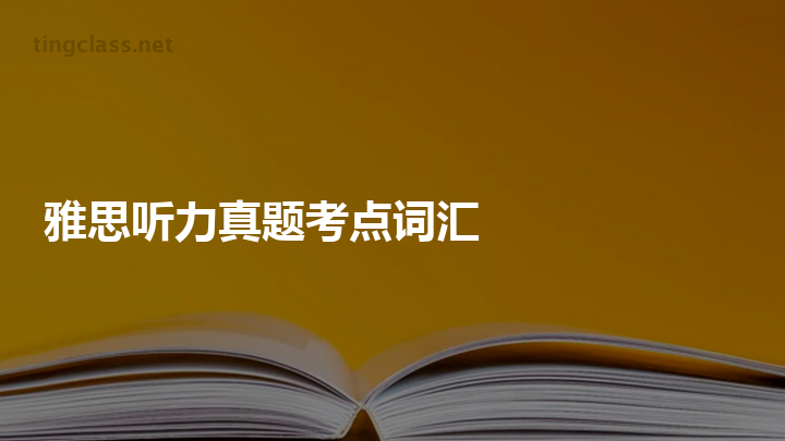 上海新托福培訓多少錢_新托福培訓多少錢_新航道托福1對1培訓