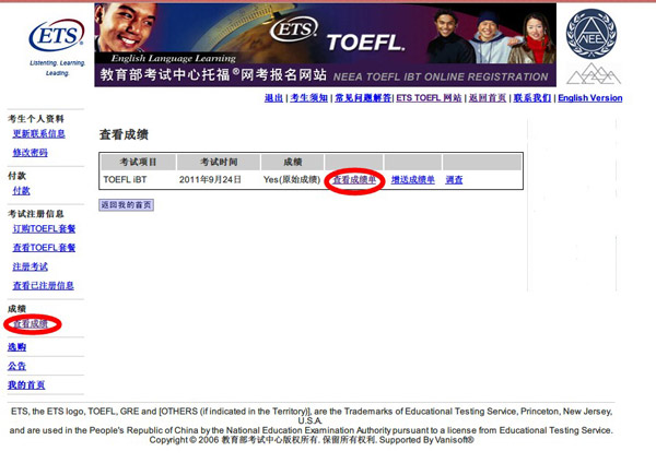 雅思成績網上查詢_雅思 抽查成績_教育部雅思考試中心成績查??2