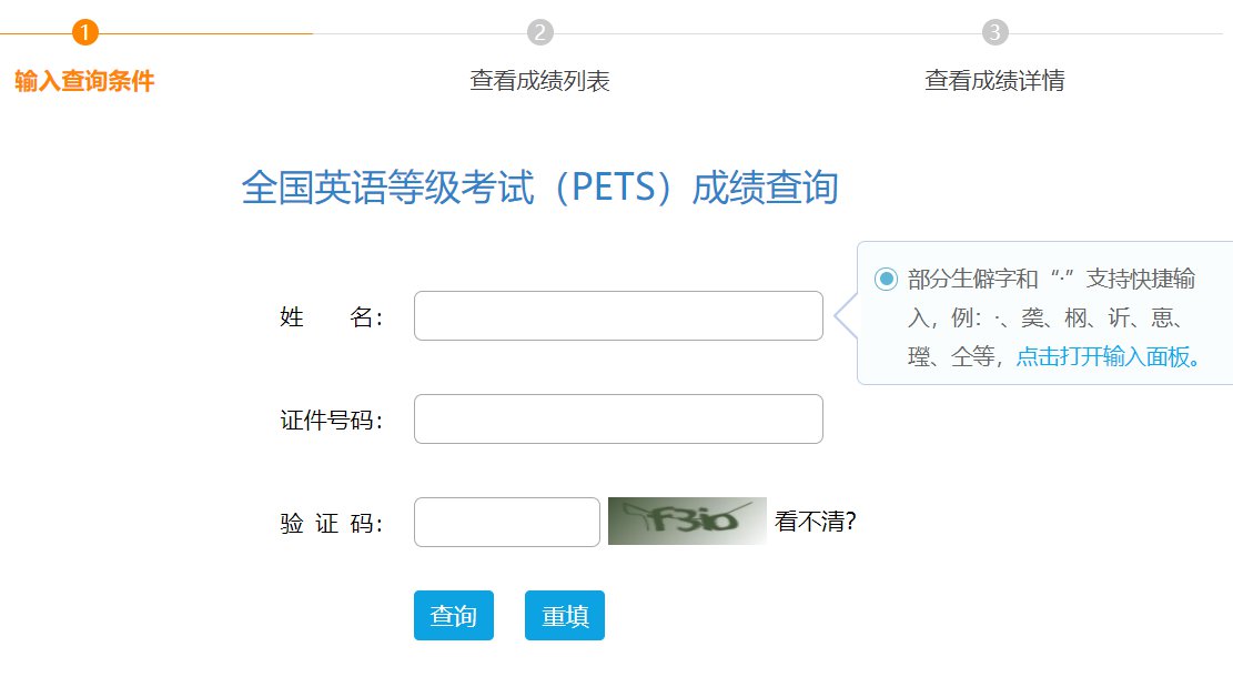 教育部雅思考試中心成績查??2_雅思成績網上查詢_雅思 抽查成績