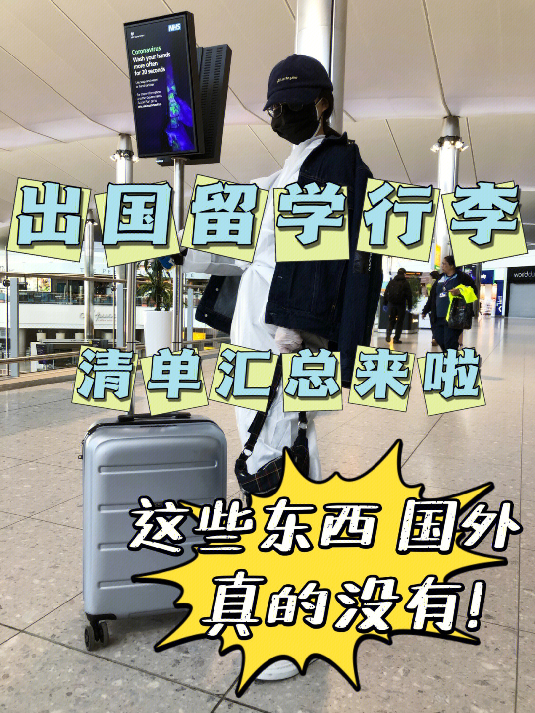 留學出國行李清單_去布拉格留學行李清單_非州留學行李清單