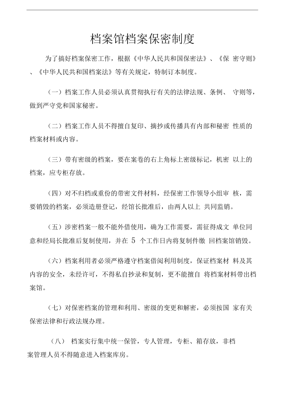 單位保密自查報(bào)告_保密檢查自查自評(píng)報(bào)告_鄉(xiāng)鎮(zhèn)保密自查自評(píng)報(bào)告