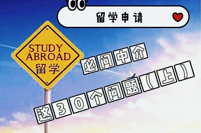 留學回國人員上海落戶中介_上海留學中介排名_上海留學機構排名