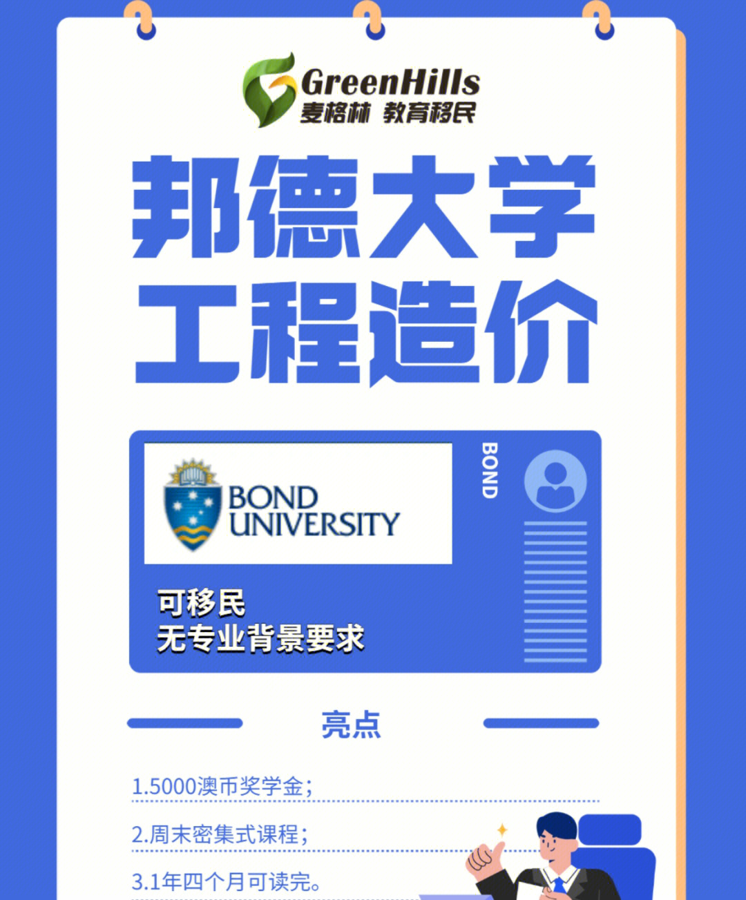 澳大利亞社區大學留學_去澳大利亞留學_澳大利亞留學移民政策