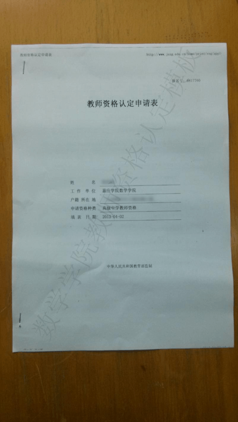 高校教師資格認定_增值稅減免稅資格審核認定表_如何認定增值稅一般納稅人資格
