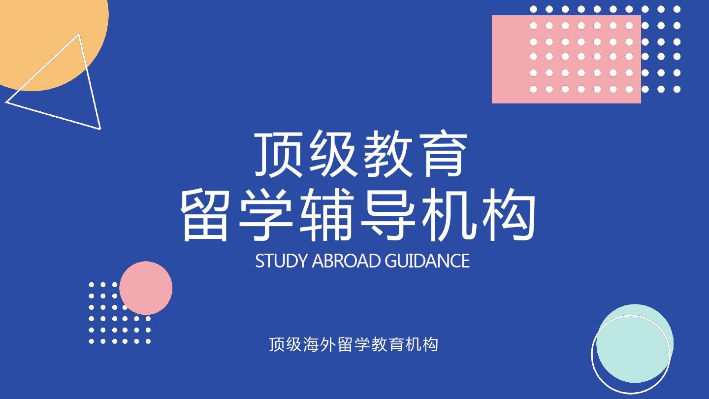 2023藝術(shù)留學(xué)中介排行榜最新要求_武岡富豪榜最新排行_瑯琊榜排行高手榜飛流