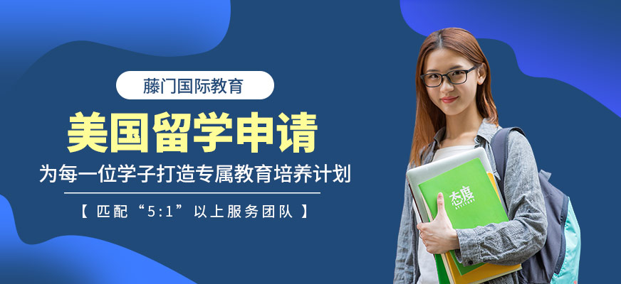 2023北京哪家留學(xué)機(jī)構(gòu)好最新要求_上海有哪些好點(diǎn)的留學(xué)機(jī)構(gòu)_留學(xué)機(jī)構(gòu)好