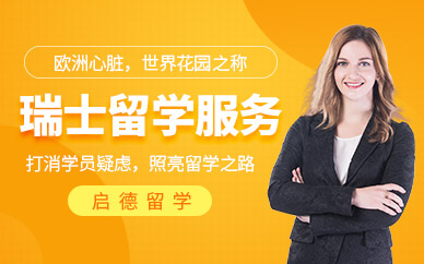 上海有哪些好點(diǎn)的留學(xué)機(jī)構(gòu)_2023北京哪家留學(xué)機(jī)構(gòu)好最新要求_留學(xué)機(jī)構(gòu)好