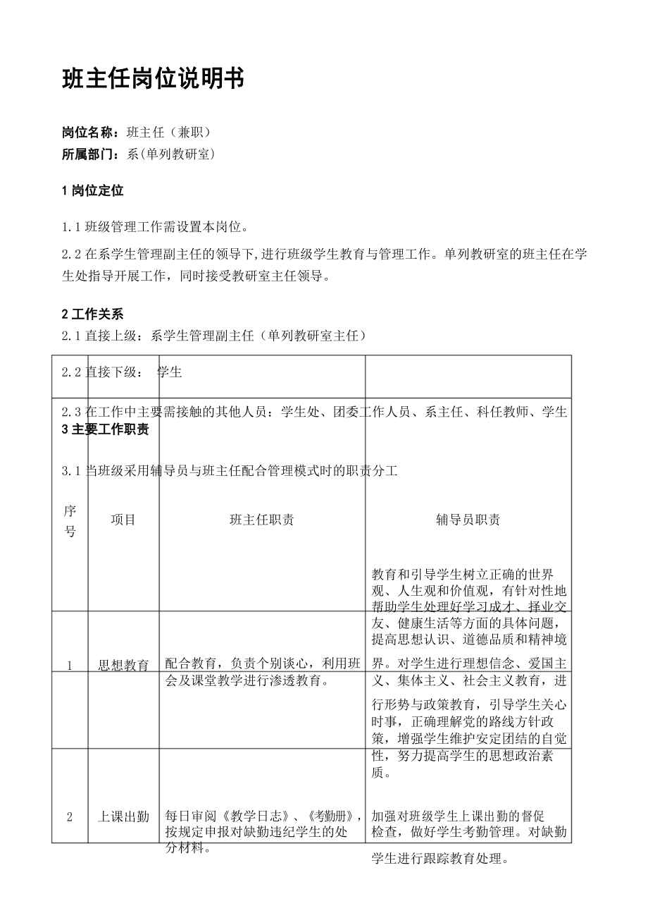 永嘉撤縣設區溫州北站_永嘉縣教師進修學校_教師業務進修計劃