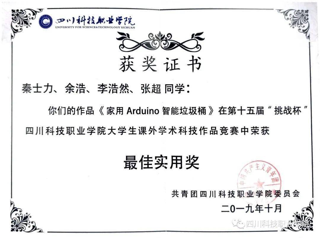 成都西川中學地址_西川中學在成都的排名_成都西川中學楊汝輝