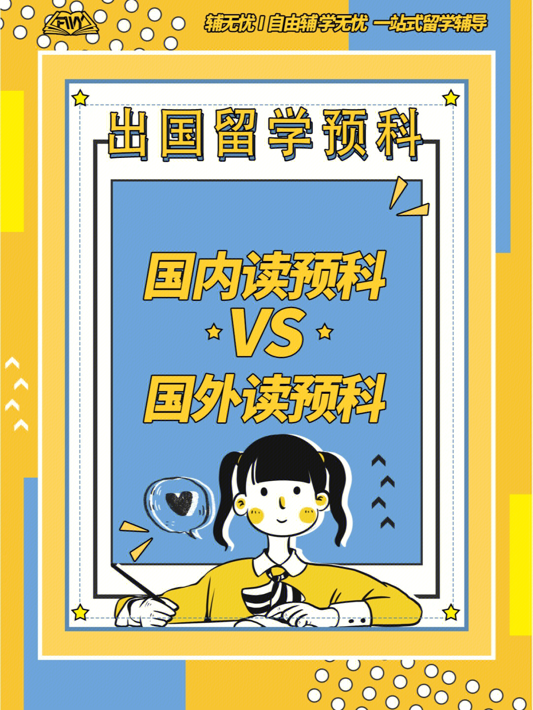 sky留學中心和熊貓留學_國家留學基金委公派出國辦理手續 簽證費報銷問題_出國留學體檢中心