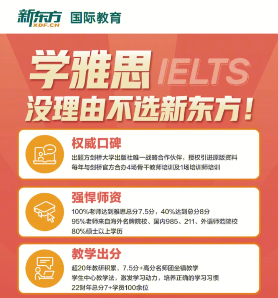 松山湖雅思托福有哪些機(jī)構(gòu)_選擇雅思托福培訓(xùn)機(jī)構(gòu)_南京雅思托福哪個(gè)機(jī)構(gòu)最好