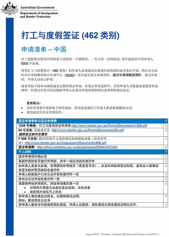 澳大利亞駐華大使館官網_駐華日本大使館官網_駐華韓國文化院官網
