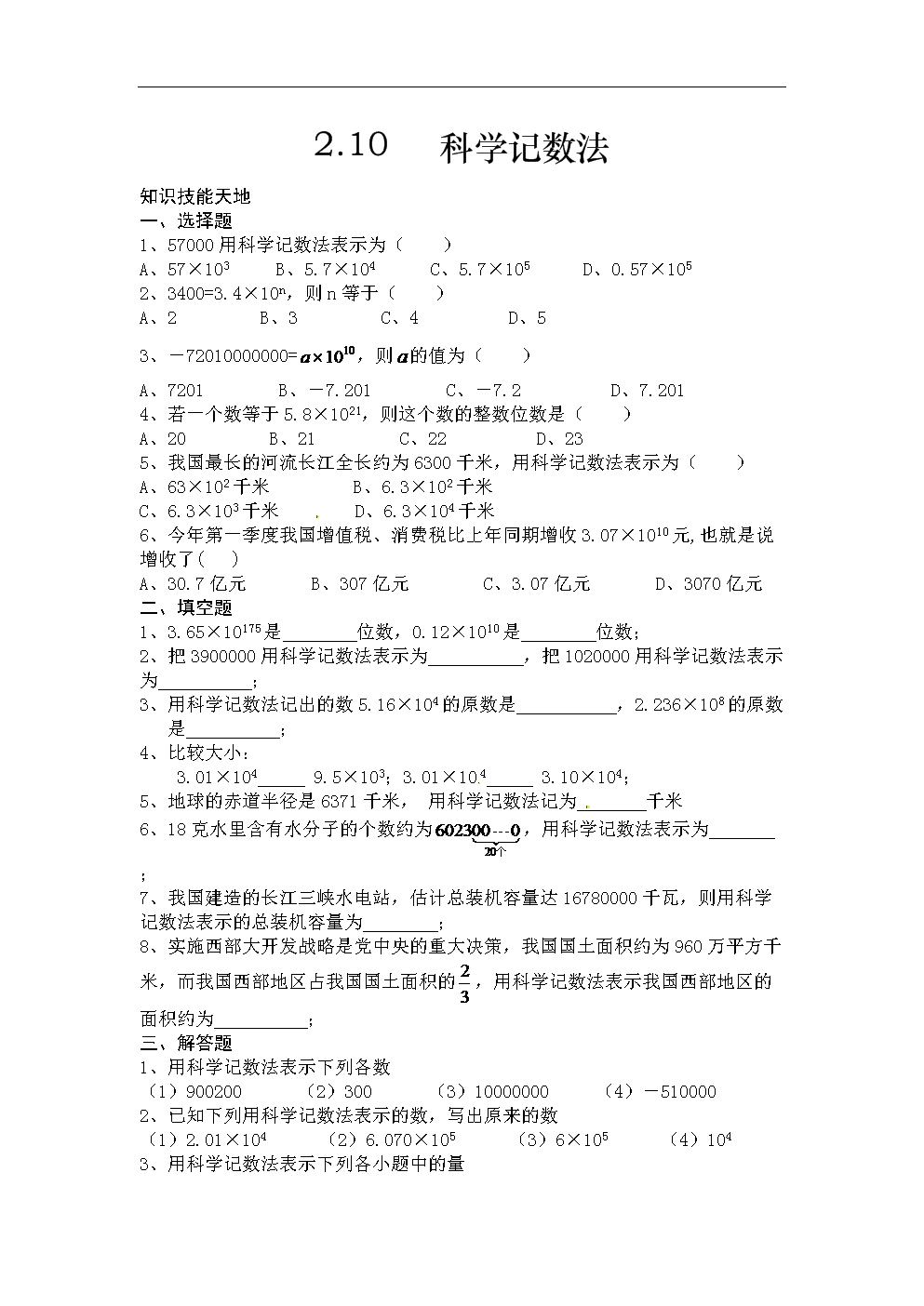 新東方一對(duì)一外語課_新東方外語老師_新東方外語怎么樣