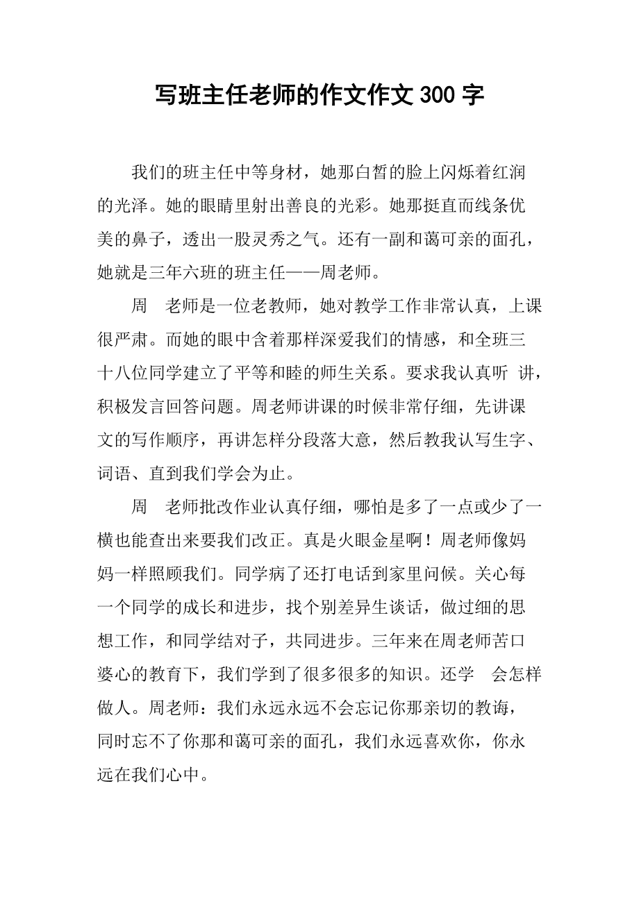 老師節(jié)送什么禮物_父女節(jié)禮物_教師節(jié)的禮物作文