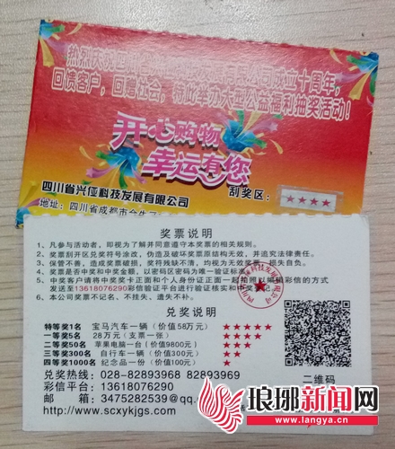 唐慶南案判決書_周年慶活動策劃案_唐慶南案