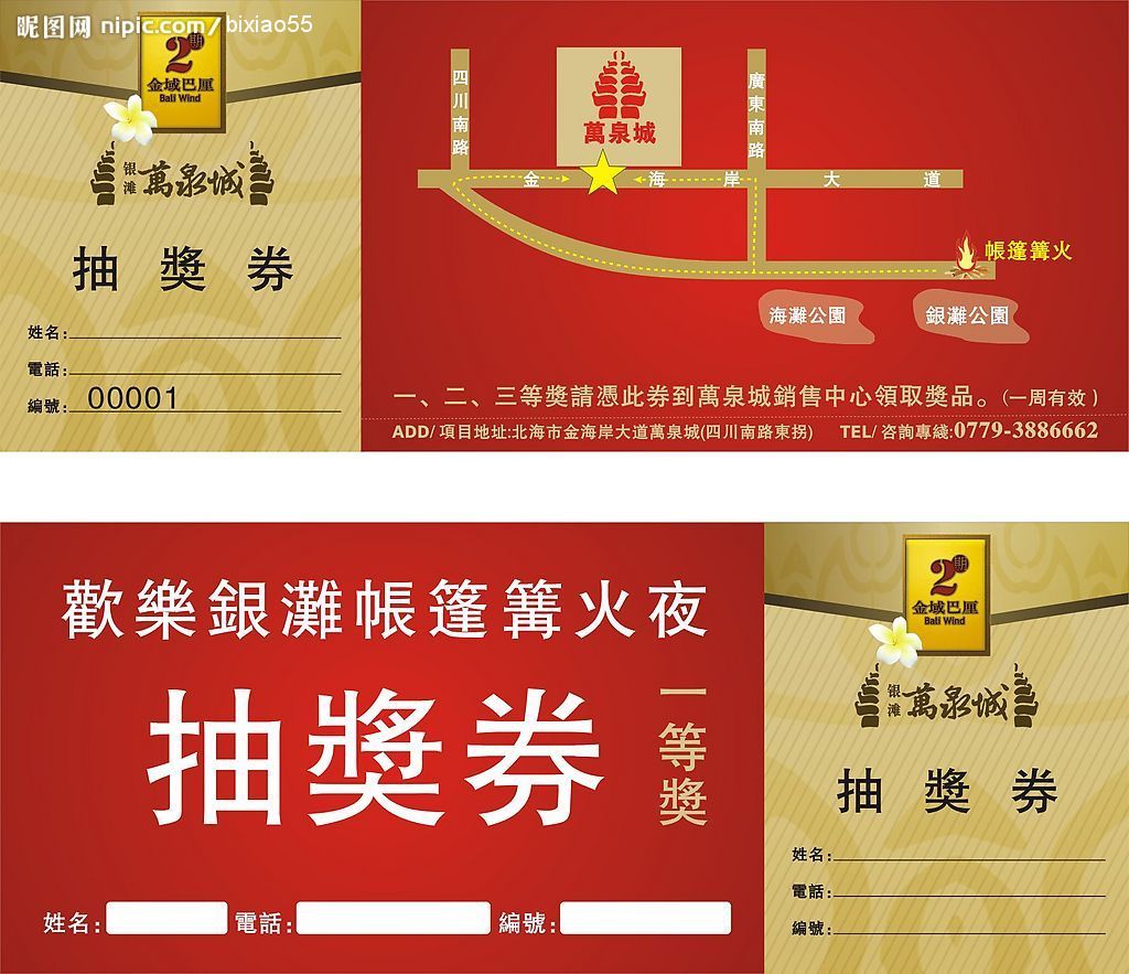 唐慶南案_周年慶活動策劃案_唐慶南案判決書