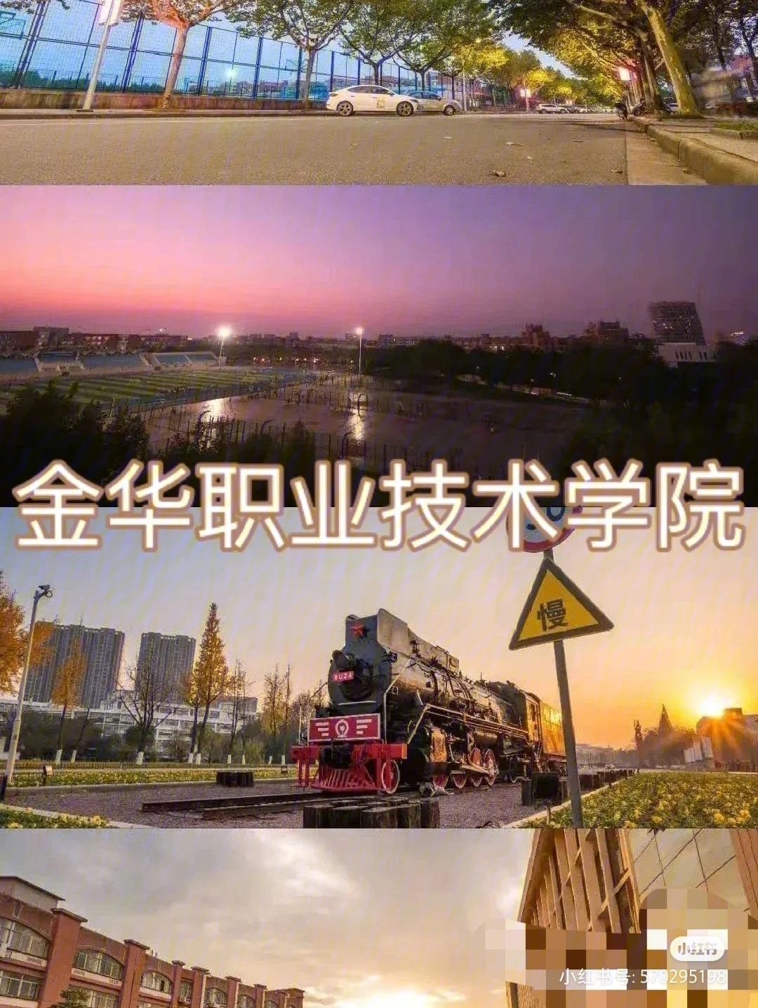 金華職業技術學院招生網_金華職業技術學院官網主頁_金華技術職業技術學院