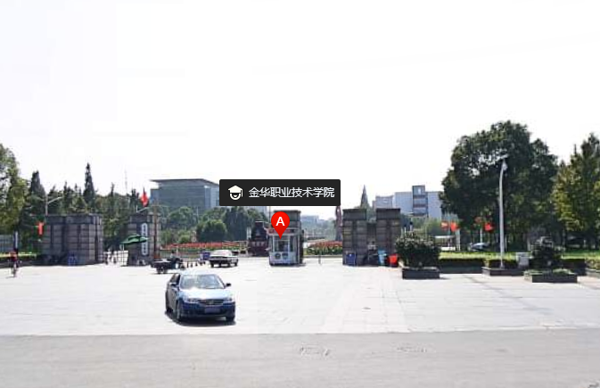 金華職業技術學院招生網_金華技術職業技術學院_金華職業技術學院官網主頁