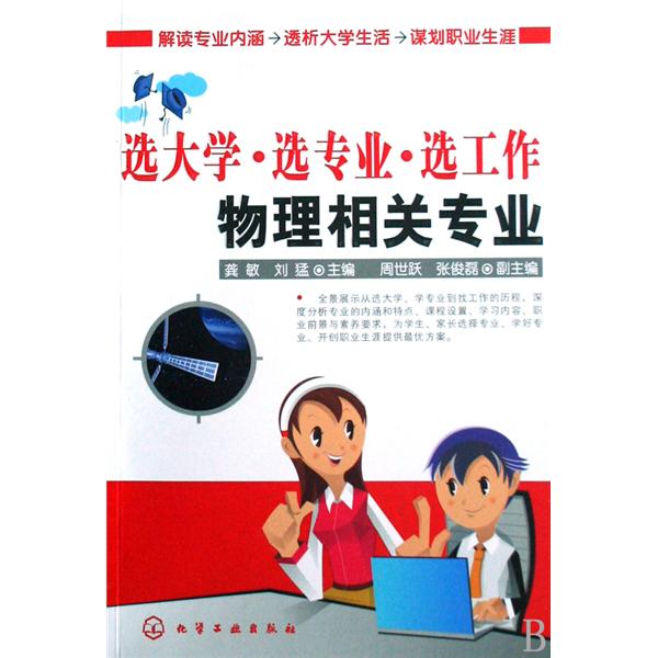 材料專業排名_新南威爾士大學材料專業_材料專業考研排名