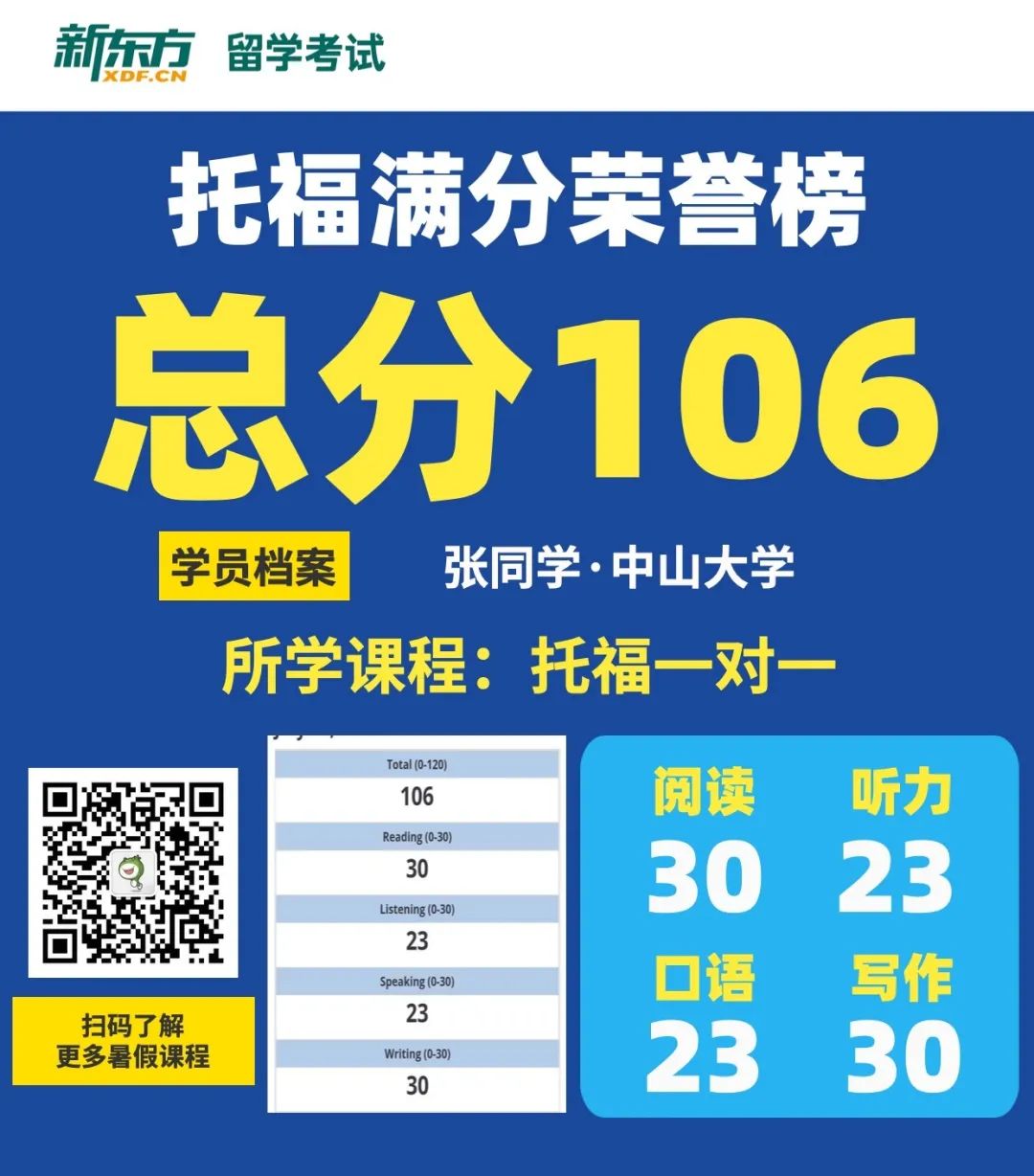 考雅思去哪個機構培訓好些_雅思培訓在哪個機構好_泉州市培訓雅思機構