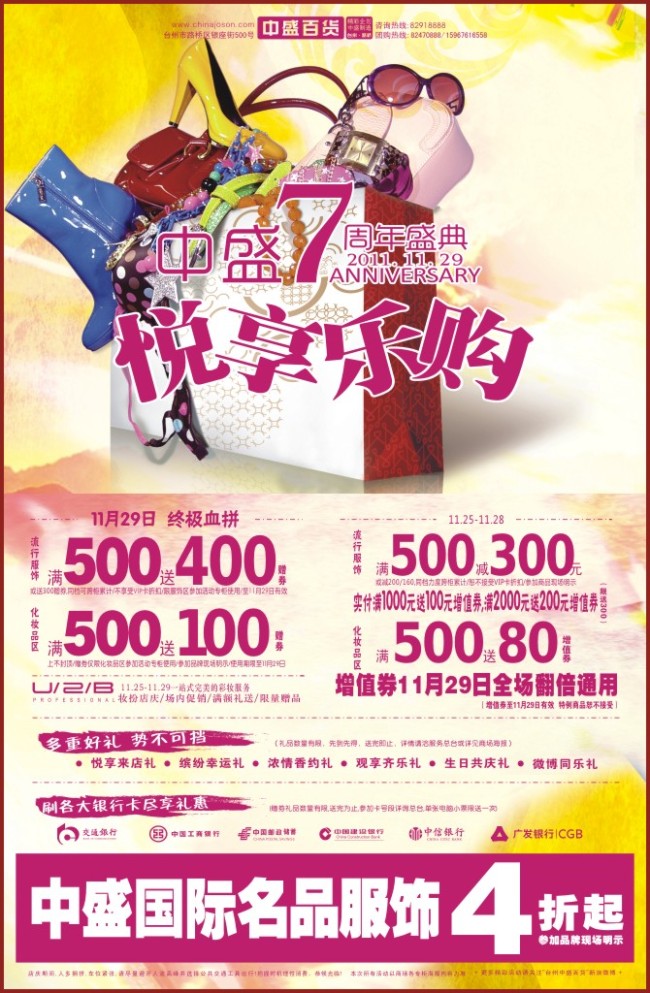 商場十周年慶典儀式策劃方案_甲商場周年國慶節做活動 活動方案如下_商場活動策劃方案