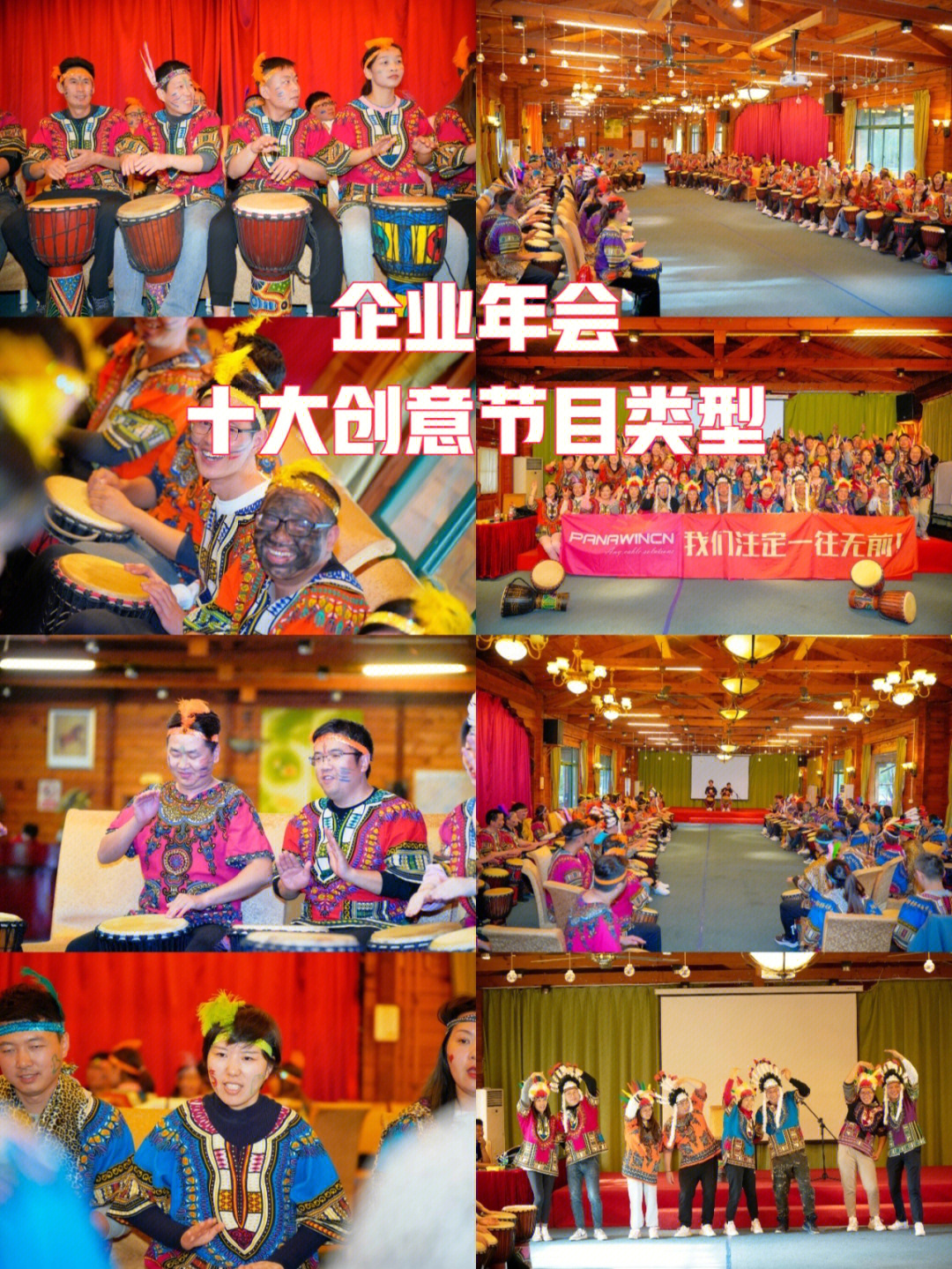 小公司年會策劃方案_創意年會策劃方案_創意年會策劃方案