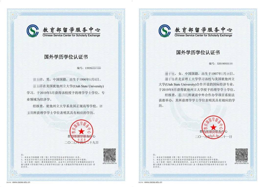 加拿大留學生歸國證明_留英和留加拿大_歸國留學證明官網